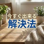 日商ギャランティーに家賃が払えない