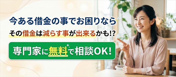 家賃以外の借金を減らす方法とは？